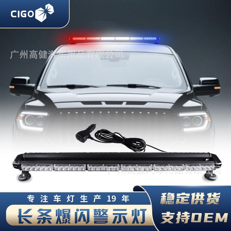 78led汽车爆闪双面棍灯大功率爆闪开道警示灯高亮频闪磁铁吸顶灯