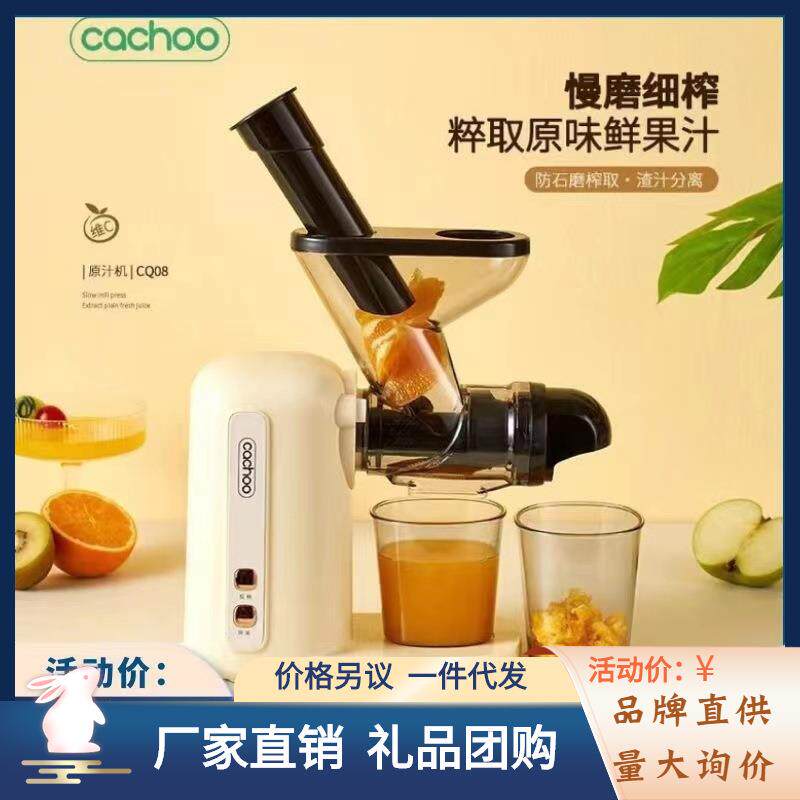 卡丘低速原汁机榨汁机汁渣分离家用果蔬西芹青汁小型自动慢磨机