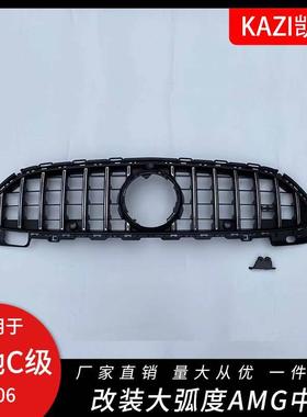 适用于22奔驰新C级W206改装C43/C63AMG中网C260C200L大弧度中网