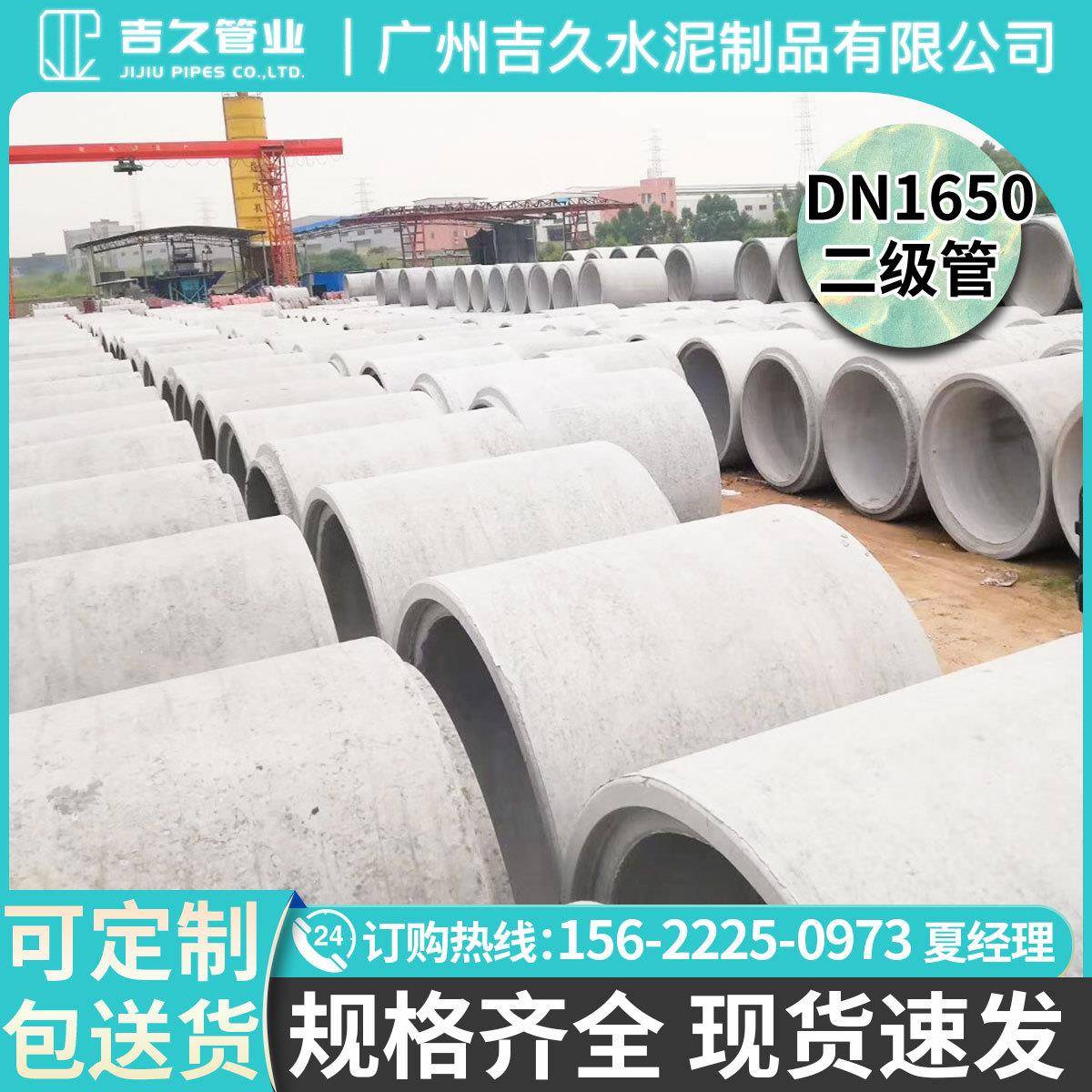 1650水泥管水泥制品Ⅱ级钢筋混凝土承插管排水管水泥涵管直发