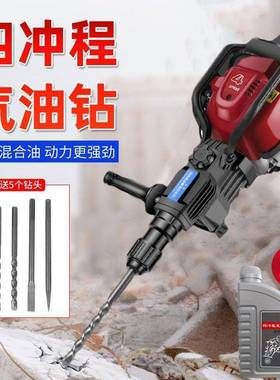 升级款四冲程工程汽油机破碎镐电镐电锤冲击钻汽油镐电钻手提式