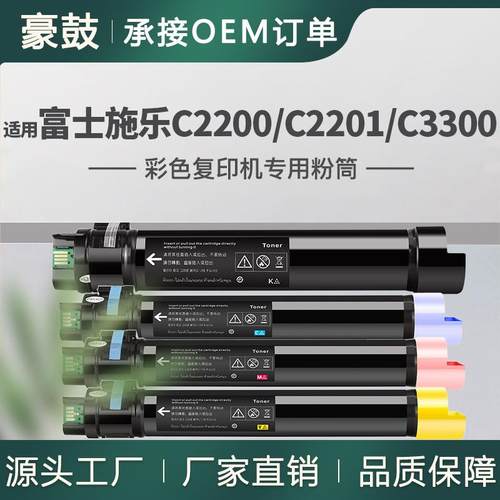 适用XeroxDocuCentre-IIIC3300粉盒施乐C2200C2201碳粉CT201213