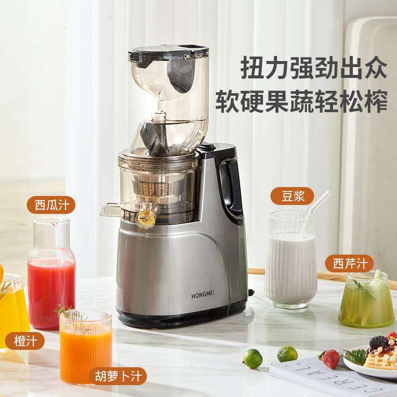 原汁机大口径橙汁机家用全自动渣汁分离果汁慢速榨汁机slowjuicer