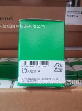 NUKR35-A支撑型滚轮螺栓型滚轮满装圆柱滚子组两侧迷宫式密封