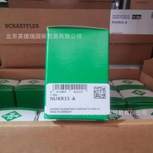 NUKR35-A支撑型滚轮螺栓型滚轮满装圆柱滚子组两侧迷宫式密封