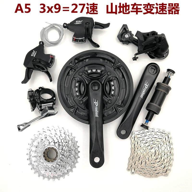 LTWOO蓝图9速27速变速套件山地车自行车变速器牙盘套件后拨M2000