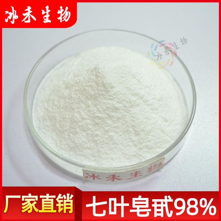 七叶皂甙10%20%50%98%七叶皂苷婆罗果提取物量大从优