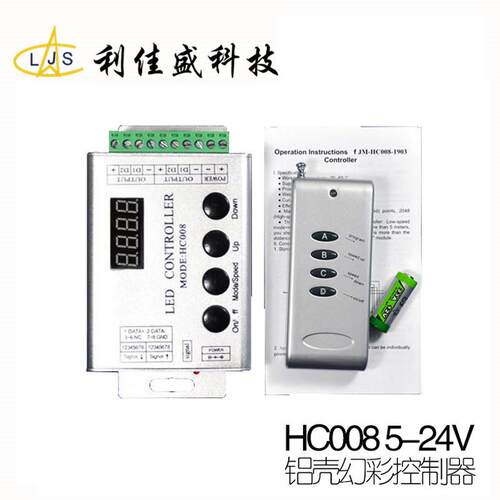 ws2812b控制器hc008WS2811铝壳led幻彩无线遥控灯带灯条控制器批