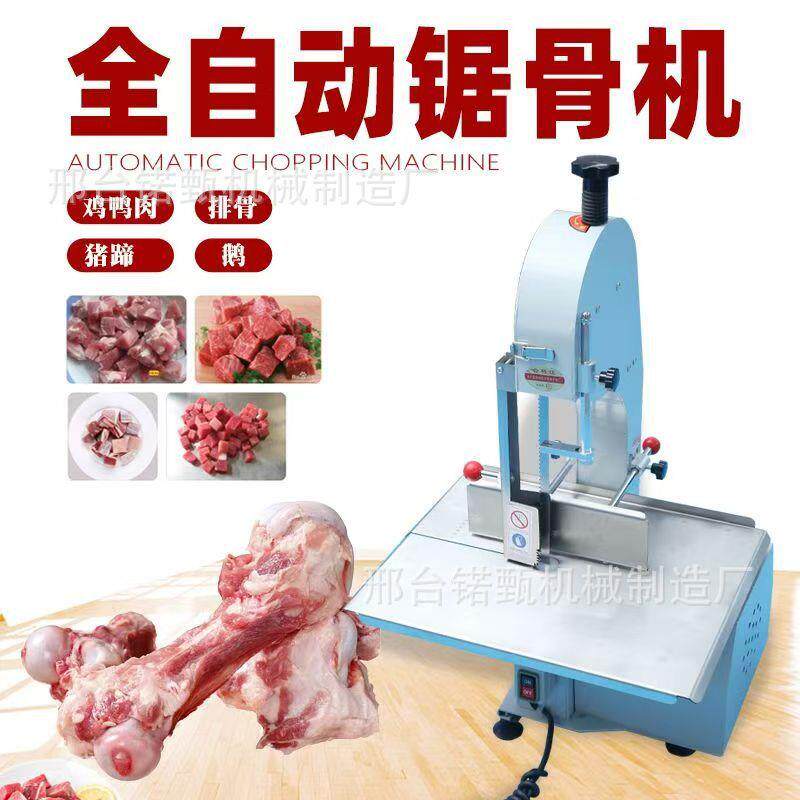 贸易多功能商用锯骨机锯牛骨电动家用切骨机锯冻牛羊猪蹄排骨机器