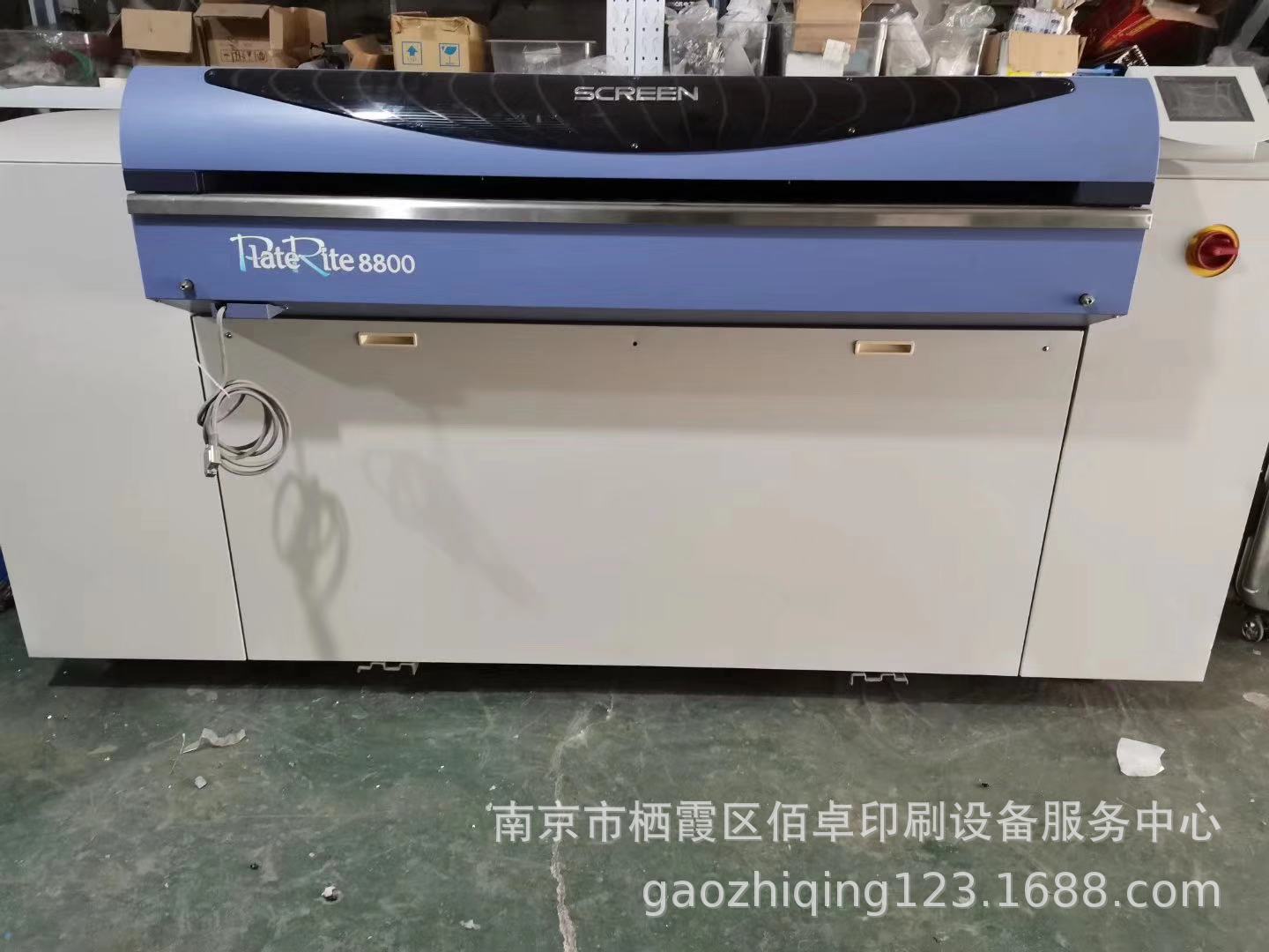 SCREEN 网屏8800 CTP 直接制版机