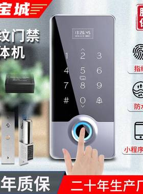 室外防水指纹门禁一体机指纹刷卡密码磁力锁门禁控制器可临时密码