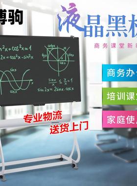 58寸电子液晶手写黑板电子白板一键清除商用开会办公黑板