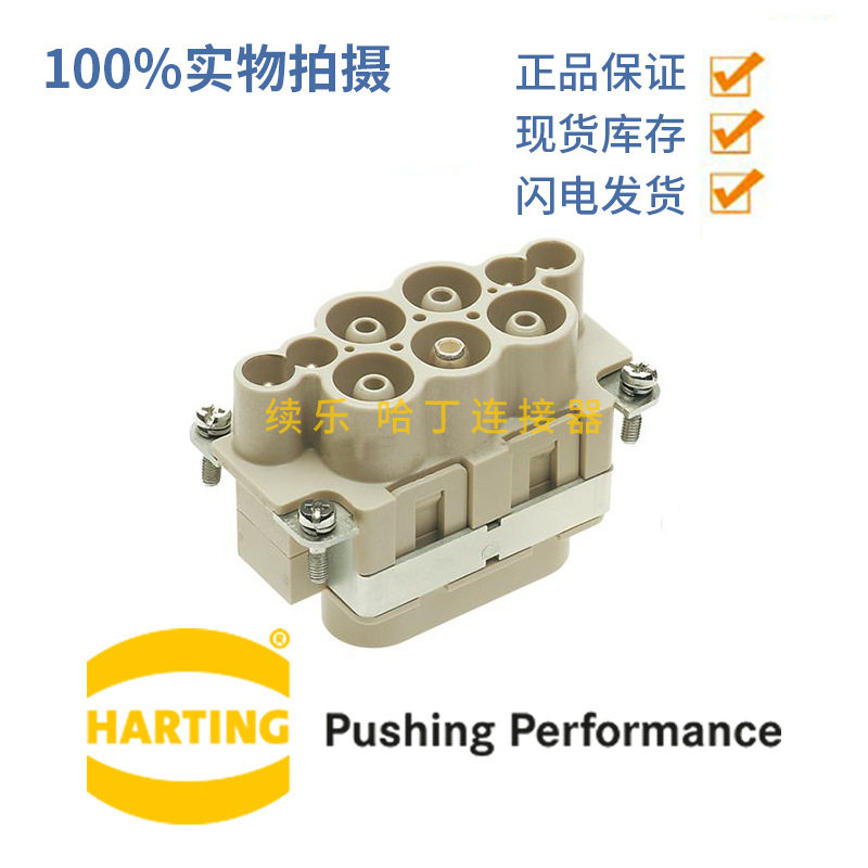 德国 HARTING K 4/4-M 公头4粗4细接地09380082602 大电流36 16A