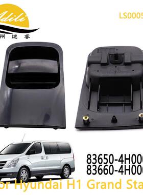 07辉翼中门外拉手H-1GRANDSTAREX83650-4H10083660-4H000