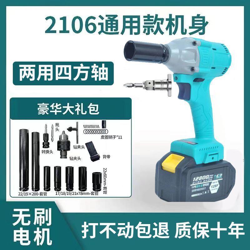 大-艺通用款两用头电动扳手无刷大扭力锂电冲击扳手架子工木工