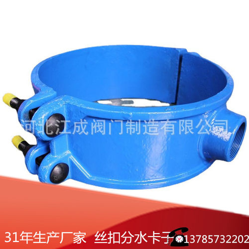 PE管接分支管用的丝扣分水卡子三通鞍座P400*50球墨铸铁材质