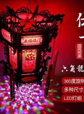 红灯笼中式仿古宫灯六角中国风旋转走马灯新年乔迁春节吊灯