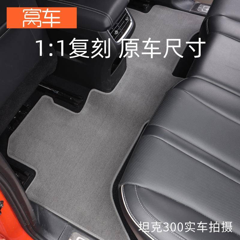 魏派300脚垫vv5vv7vv6Y摩卡phev拿铁dhtphev汽车脚垫