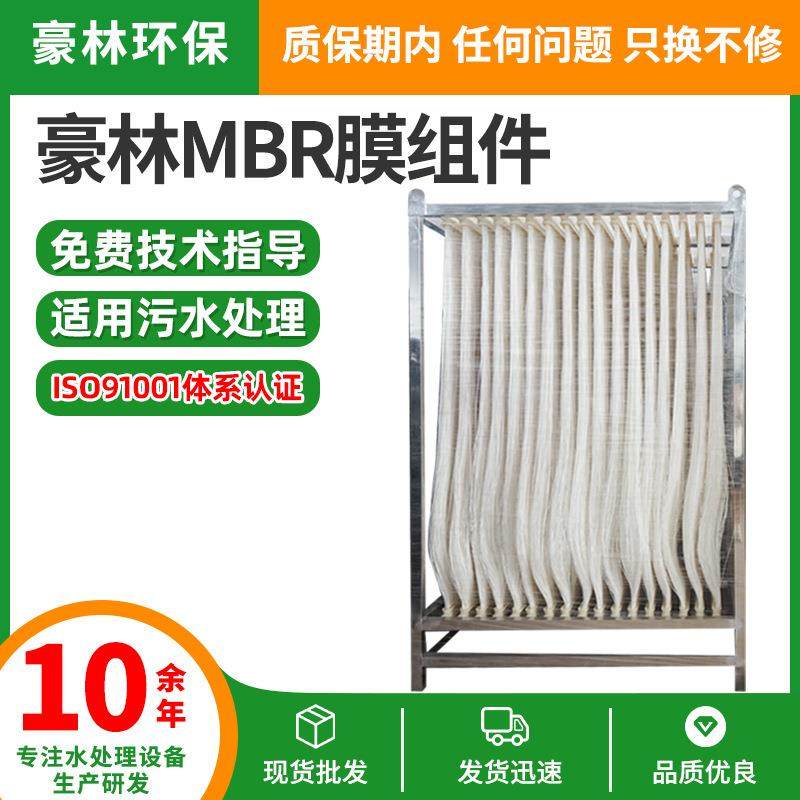 豪林mbr膜架PVDF复合膜浸入式中空纤维帘式膜mbr膜微孔滤膜组件,金属材料及制品,金属加工件/五金加工件,淘宝优惠券,粉丝福利购,淘宝优惠卷