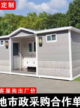 户外移动厕所生态环保公共洗手间公园公厕景区卫生间防臭