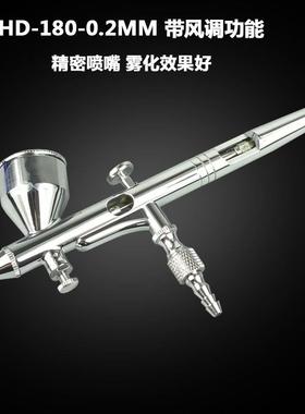 HD-180喷笔双动外调0.2mm高档精细绘画模型上色喷绘美工喷漆枪