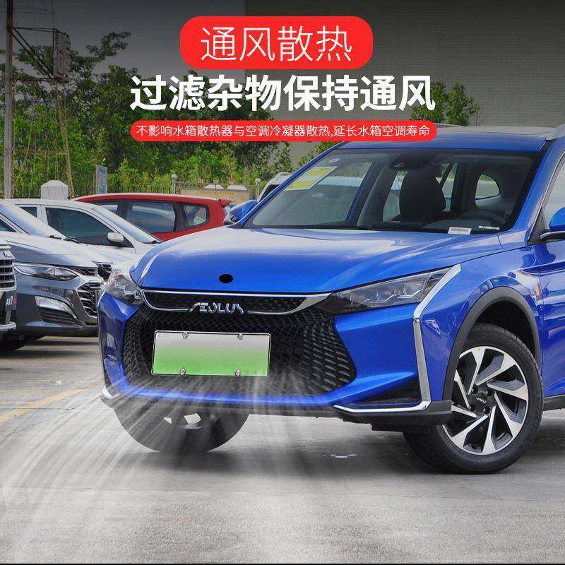 东风风神20-24款奕炫GSAX7MAX骑士专用加厚金刚防虫网水箱