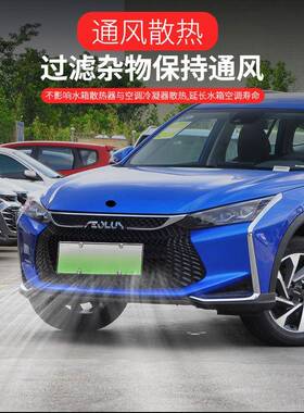 东风风神20-24款奕炫GSAX7MAX骑士专用加厚金刚防虫网水箱