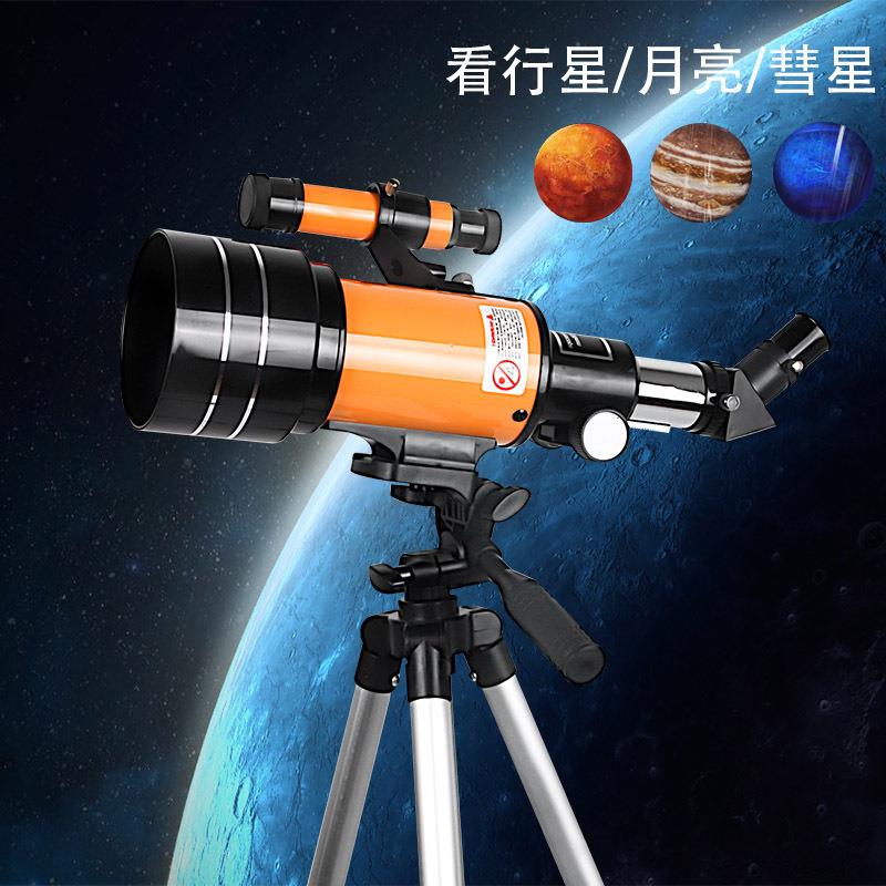 望远镜F30070天文望远镜观星正像高倍高清深空成人学生高倍