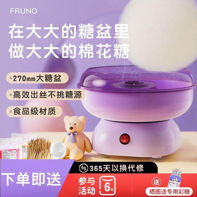 棉花糖机儿童家用全自动做棉花糖机器手工制作迷你花式彩砂糖