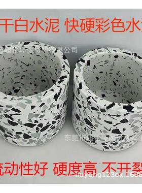 快干白水泥快硬彩色水泥水磨石工艺品专用水泥