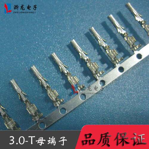 3.0-T母端子MX3.0空中对接端子4302543045小555710000只/卷