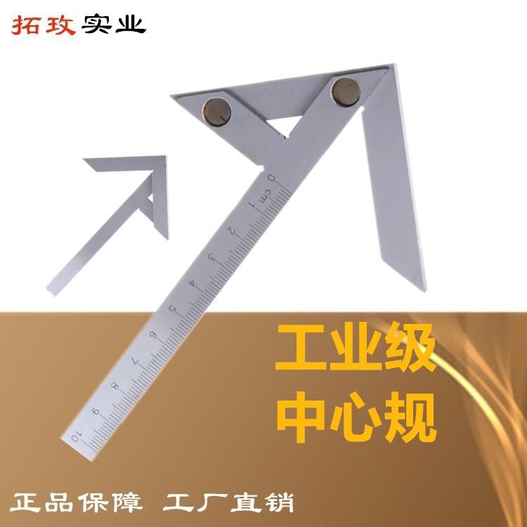 拓玫中心划线规量角器中心圆点寻找规中心标记尺角度尺