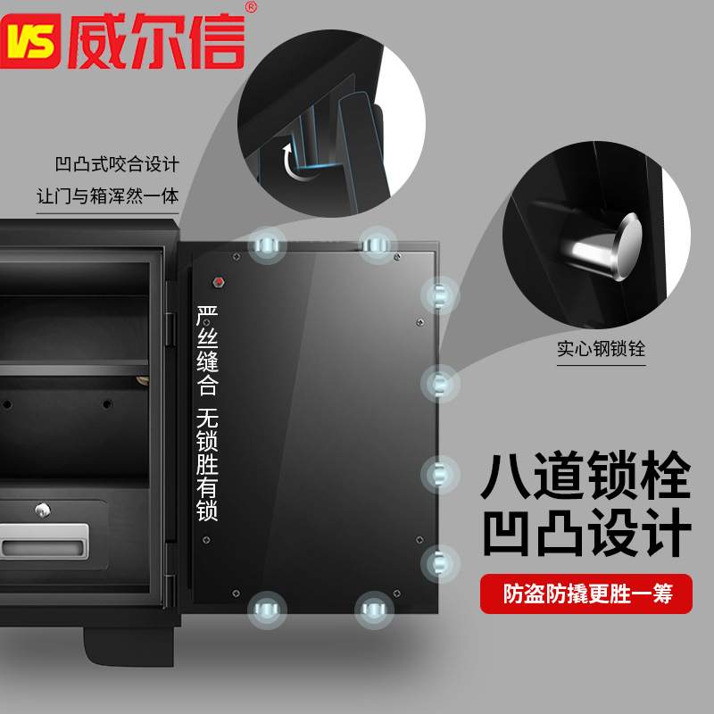 哇噢威尔信大型出口保险箱指纹防火防盗家用单位文件重型保险柜