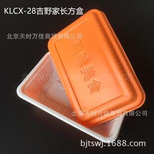 康利创兴KLCX-28长方形餐盒盖饭盒盖浇盒打包盒800套装