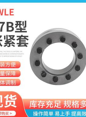 Z7B-110X185减速机胀紧套RCK19重载型锁紧盘销售