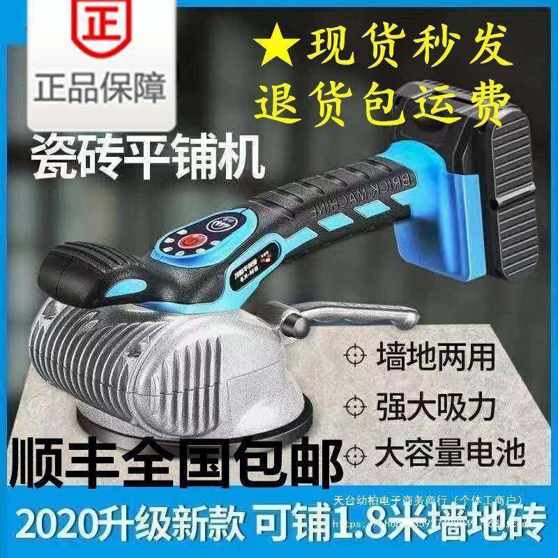 超易平瓷砖平铺机大功率K8新款铺砖墙地两用贴砖机大砖振动垒德株