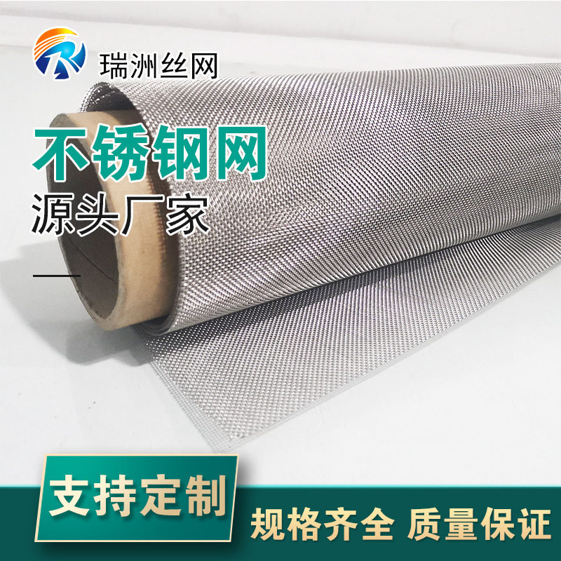 不锈钢过滤网1目2目工业用滤油网振动筛网过滤不锈钢方眼网厂