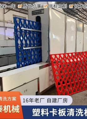 先泰供应托盘清洗机塑料盘地台板塑料筐喷淋清洗机供应