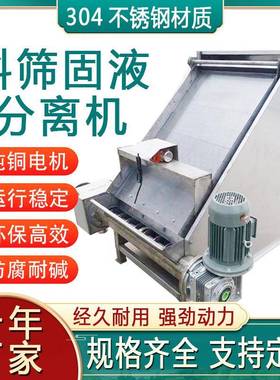 干湿固液分离机养殖粪便处理猪粪脱水机发酵鸡粪专用脱水机