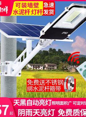 太阳能户外灯照明投光灯新农村室内大功率庭院灯路灯200w100w300w