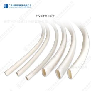 25平方线号管 管内齿管0.5 PVC机打号码 管空白梅花管电线印字号码