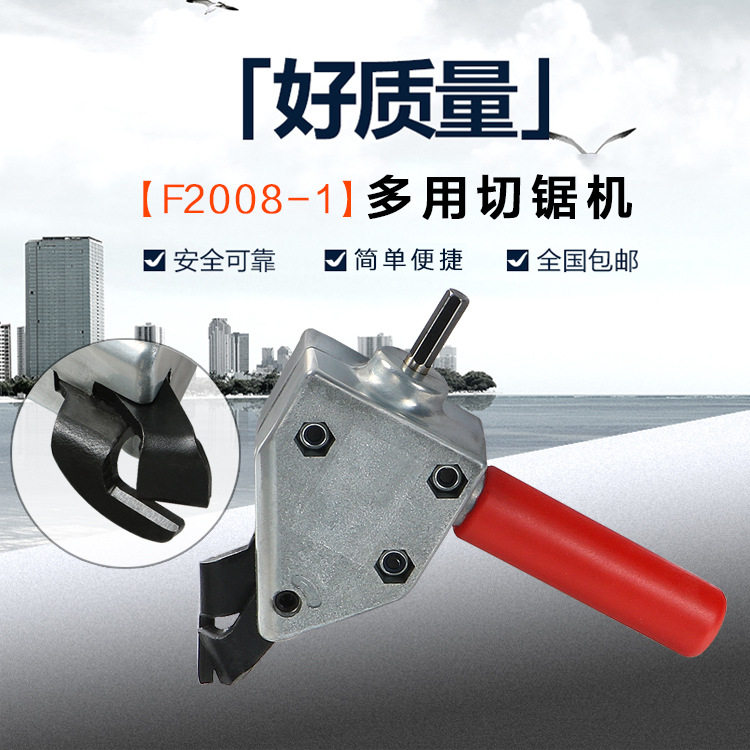 电剪刀电钻铁皮剪刀铁丝网不锈钢金属薄板切割器彩钢瓦裁剪剪刀
