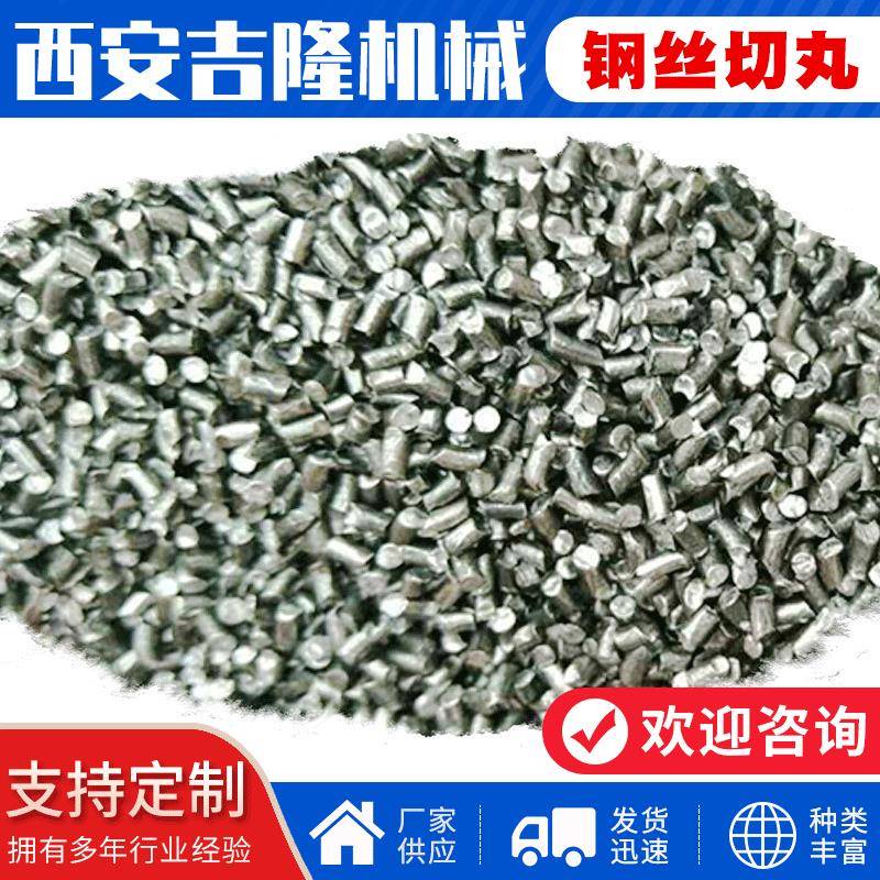 供应1.21.52.0钢丝切丸抛丸用切丸表面强化处理钢丝切丸