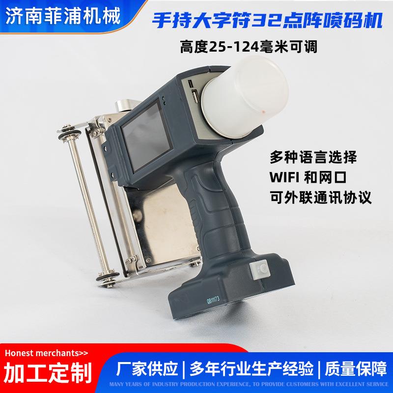 手持打码机混凝土水泥管标号牌电线杆喷码机大字符打印机