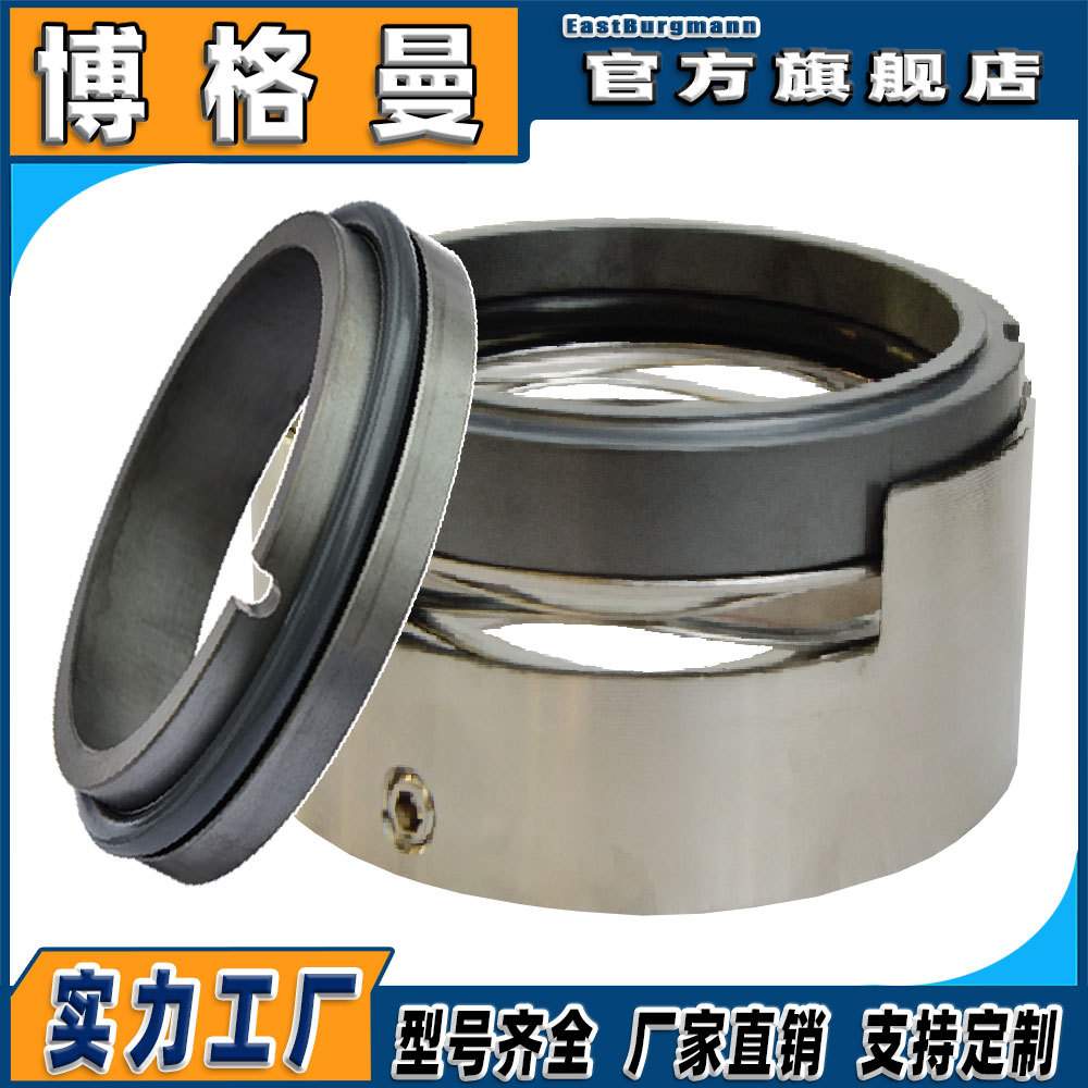 H74N/45机械密封适用于凯士比南方水泵机封伊格尔博格曼机械密封