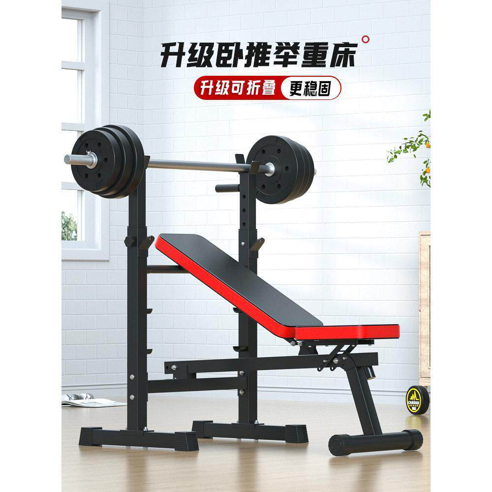 多功能举重床卧推架杠铃床可折叠杠铃套装家用卧推板支架健身器材