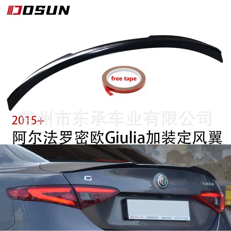 适用于阿尔法罗密欧朱丽叶max款定风翼2015+