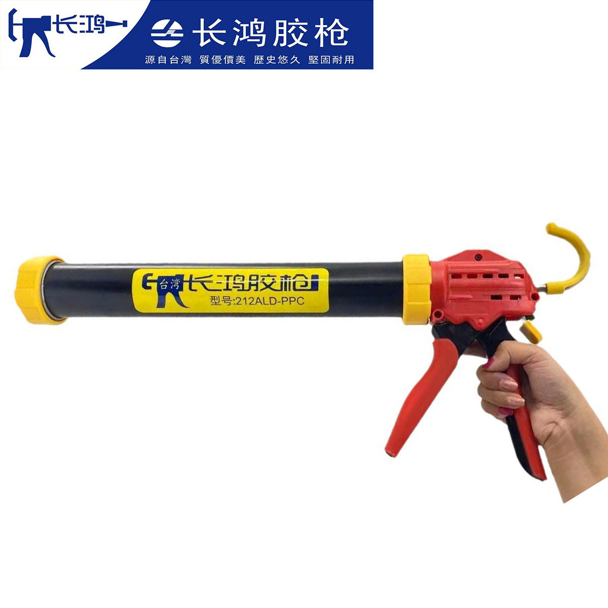 长鸿软胶枪PPC大行程玻璃胶枪铝合金自动断胶防滴漏美缝通用省力
