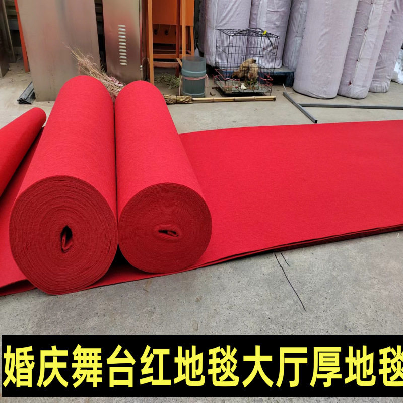 红地毯一次性结婚地毯门口楼梯毯开业迎宾垫批发防滑红毯婚庆批发