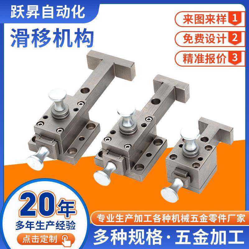 汽车检具标准件配件406080通用抽拉滑移翻转机构直销